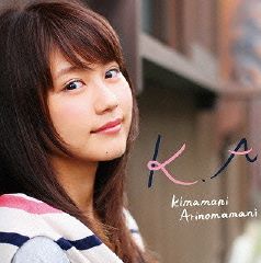 有村架純は古典美人