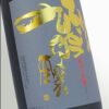 「花美蔵」酒買いの儀式は岐阜県の白扇酒造