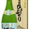 古酒屋のひとりよがり・山形県富士酒造の大吟醸酒